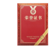齐心 Comix 荣誉证书 C5103N 12K 10本装