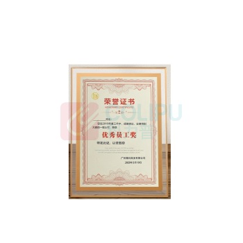 致境 水晶玻璃证书外壳 A4 (金色双边)