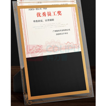 致境 水晶玻璃证书外壳 A4 (金色双边)