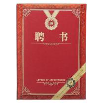 齐心 Comix 荣誉聘书 C5104 6K (红色) 10个/包
