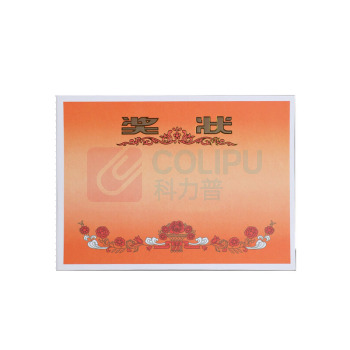 上汇 奖状 花篮单金双胶 16K 2900 50张/包
