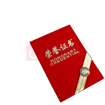 上汇 荣誉证书 绒面 恒绒 红色 12K 2937 10本/包