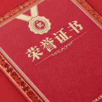 齐心 Comix 特种荣誉证书 C5103N 12K (红色) 10本/包