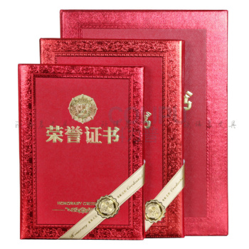 上汇 浮雕奖字荣誉证书12K 2943 10本/组