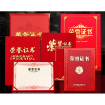 好员工 荣誉证书 210*297mm