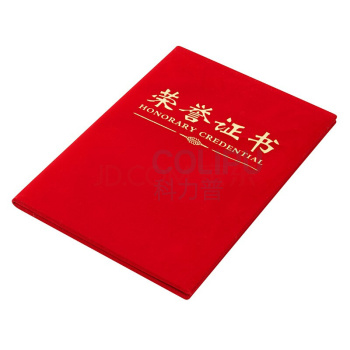 晨光 M&G 尊贤绒面荣誉证书 ASC99306 6K 213*295mm (红色) 80本/箱 (含内芯)
