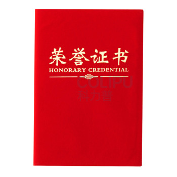 晨光 M&G 尊贤绒面荣誉证书 ASC99306 6K 213*295mm (红色) 80本/箱 (含内芯)