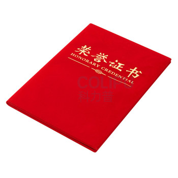 晨光 M&G 尊贤绒面荣誉证书 ASC99306 6K 213*295mm (红色) 80本/箱 (含内芯)
