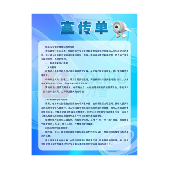 奉天故事 宣传单 FTGS20260128 210*285