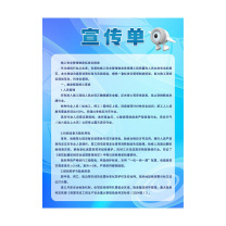 奉天故事 宣传单 FTGS20260128 210*285