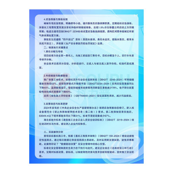 奉天故事 宣传单 FTGS20260128 210*285
