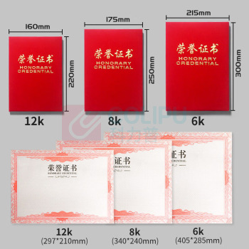 上汇 红绒珠光面荣誉证书 2962 含内芯