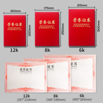上汇 红绒珠光面荣誉证书 2962 含内芯
