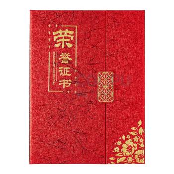 齐心 Comix 烫金外壳三折页荣誉证书 C5116 (红色) 10本装
