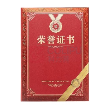 齐心 Comix 荣誉证书 EC702 8K (红色) 10本装
