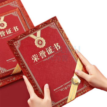 齐心 Comix 荣誉证书 EC702 8K (红色) 10本装