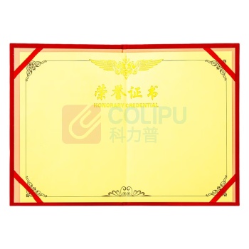 得力 荣誉证书 7578 5本/包 销售单位:包 (荣誉证书) (计量单位:个)