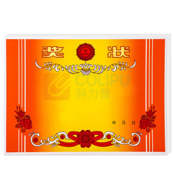 迅想 奖状/杯/牌 7618 50张/袋 销售单位:袋 (奖状/杯/牌) (计量单位:个)