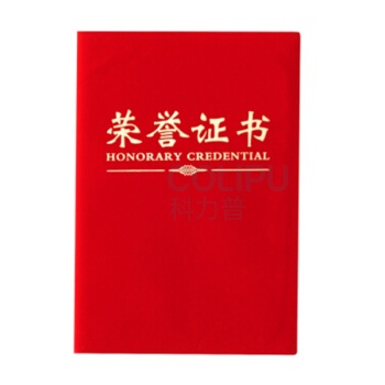 晨光 M&G 尊贤绒面荣誉证书 ASC99307 8K 长260mm宽183mm (红色) 100本/箱 (含内芯)