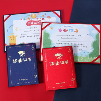 明颜 幼儿园毕业证书纪念册大班结业外壳封面定制做内页卡通小学生创意奖状 A4内芯 16K蓝色 含内芯 (蓝色)