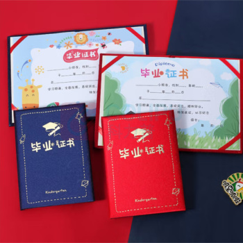 明颜 幼儿园毕业证书纪念册大班结业外壳封面定制做内页卡通 A4内芯 16K红色 含内芯 (红色)