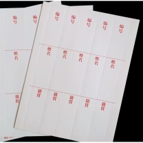 伟盛 脊背条 30.6*21cm