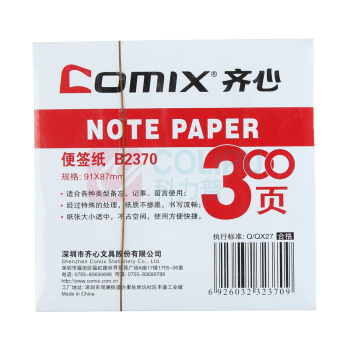 齐心 Comix 便签纸/便签本/便利贴/百事贴/易事贴(91x87mm) 办公文具 B2370 (白色)