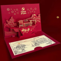 侑家良品 红色贺卡 党员国庆节建军节送祝福3D立体贺卡 对折尺寸:宽21厘米高13.8厘米