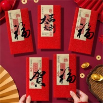 新新精艺 新年红包春节马年红包利是封 5个装