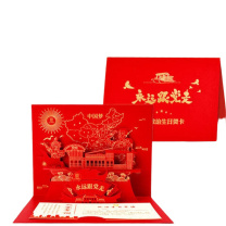 优学库 贺卡 永远跟党走经典款