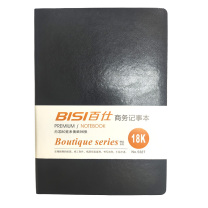 百仕 商务笔记本 18K 96页 (黑色)