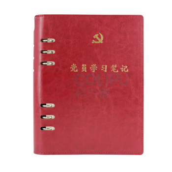 信发 TRNFA 党员活页学习笔记本 A5 A5 (红色) 100页