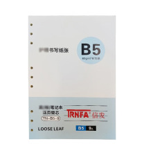信发 TRNFA 内芯 B5 80张 9孔B5横线 (米黄色)