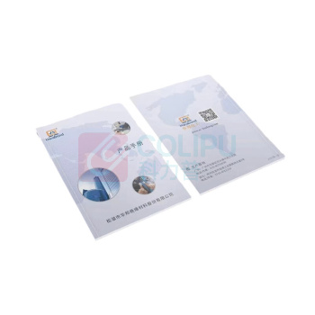 大华渼 宣传册 HM-1205 A4纸:210*297mm(20P) 内容可定制