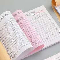 嘉然恒 定制入库单 一份五 联单 20份/本 100页/本