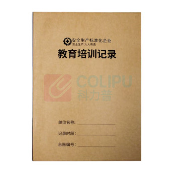 勤诺斯 教育培训记录 A4 100页/本