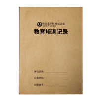 勤诺斯 教育培训记录 A4 100页/本