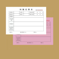 航晨 收(送)文登记本 190*105mm 80g