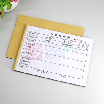 航晨 收(送)文登记本 190*105mm 80g