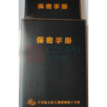 伟盛 保密本 150*220cm