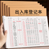 ujia ujia 每日营业账本餐饮食品进货台账店铺商品牛皮纸进货记录本库存材料出入库登记本明细账本超市物资万能登记表 DC