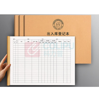 ujia ujia 每日营业账本餐饮食品进货台账店铺商品牛皮纸进货记录本库存材料出入库登记本明细账本超市物资万能登记表 DC