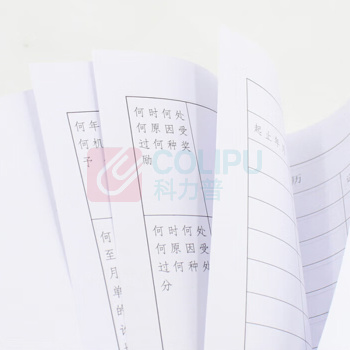信发 TRNFA 专用记录本 干部履历表 1999版 A4 297*210mm 10本/套