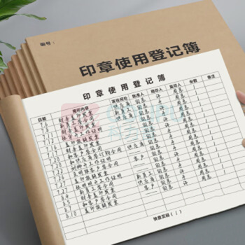 嘉然恒 jiaranheng 登记簿 印章使用 5本装A4