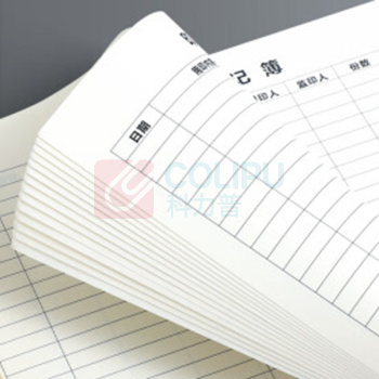 嘉然恒 jiaranheng 登记簿 印章使用 5本装A4