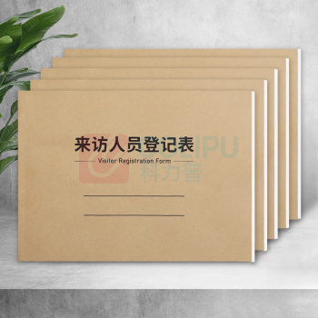 嘉然恒 jiaranheng 来访人员登记表 RH-DJB-20837 A4 3本/组