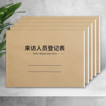嘉然恒 jiaranheng 来访人员登记表 RH-DJB-20837 A4 3本/组