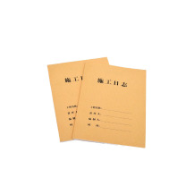 思进 施工日志 70g*80页 185*260mm