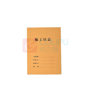 思进 施工日志 70g*80页 185*260mm