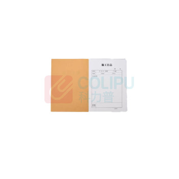 思进 施工日志 70g*80页 185*260mm